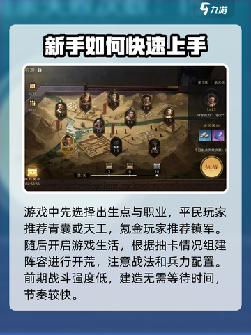 三国谋定天下正式开服时间介绍介绍截图4