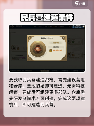 世界启元🔥民兵营大揭秘！玩转游戏必备神器💎截图2