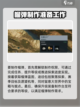 七日世界榴弹怎么做介绍截图2