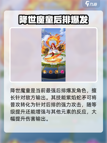 光明冒险最强角色🔥带你轻松制霸游戏！截图2