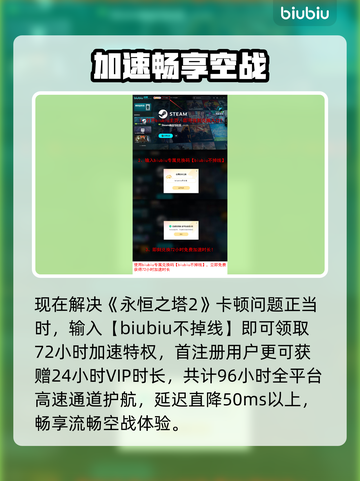 🎮《永恒之塔2》卡顿？一招解决！截图4