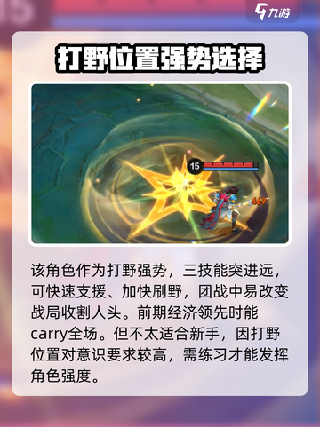 决胜巅峰占星师🔥超强强度分析来啦！截图4