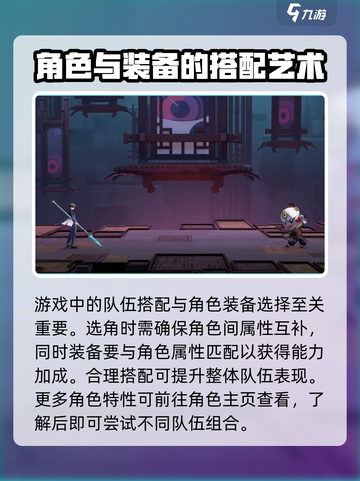 归龙潮属性玩法介绍截图4