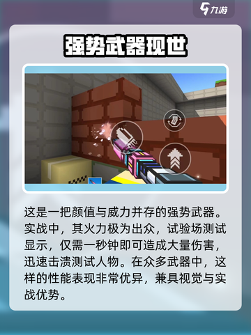 像素射击樱花律🔥超强属性曝光，玩就完事了！💥截图4