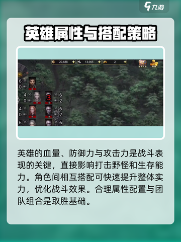部落与战争英雄搭配指南介绍截图3