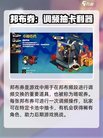 《绝区零邦布券超实用攻略🔥》🎮💸截图2