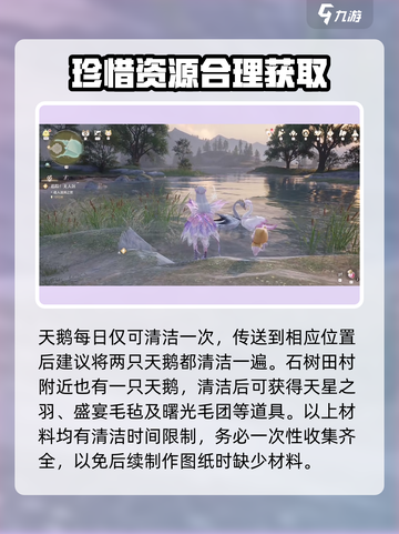 无限暖暖玫色天鹅绒怎么获取介绍截图4