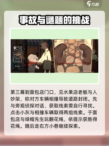 落日山丘全流程攻略💎带你轻松通关！截图5