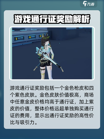 卡拉彼丘通行证给多少晶核介绍截图5