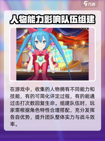 初音未来缤纷舞台怎么玩介绍截图5