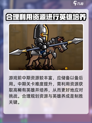 小小军团怎么玩介绍截图6