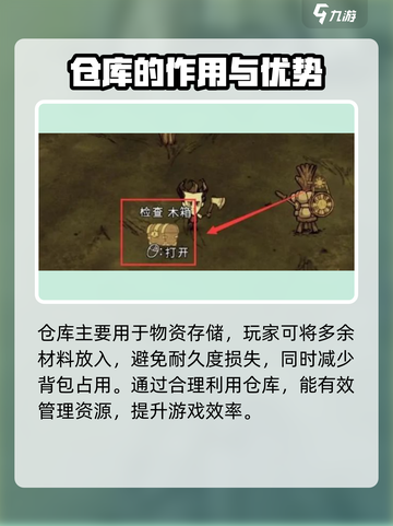 饥荒新家园💥仓库建造材料大公开！💎截图3