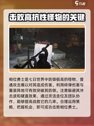 七日世界相位打法🔥超简单通关技巧🎮截图7