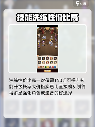 阿尔米娅赞歌神格需要买吗介绍截图4