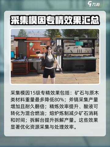 七日世界全模因专精效果一览介绍截图2