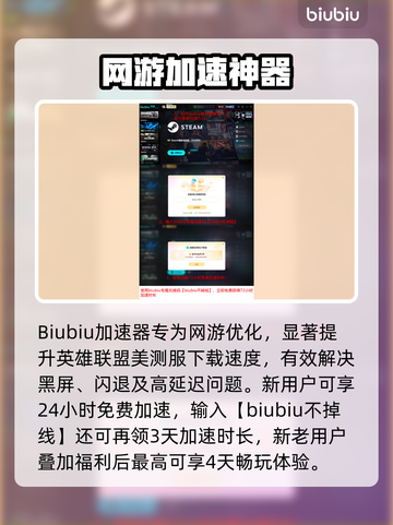 🎮英雄联盟美测服黑屏闪退？一招解决！截图5