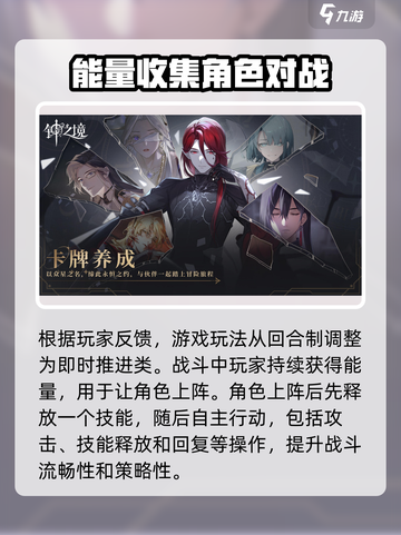 钟之境🔥萌新必看！快速上手秘籍🎉截图2