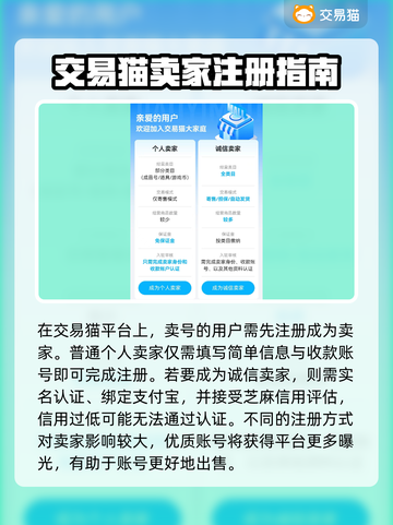 率土之滨：🔥安全卖号平台大揭秘！👇截图2