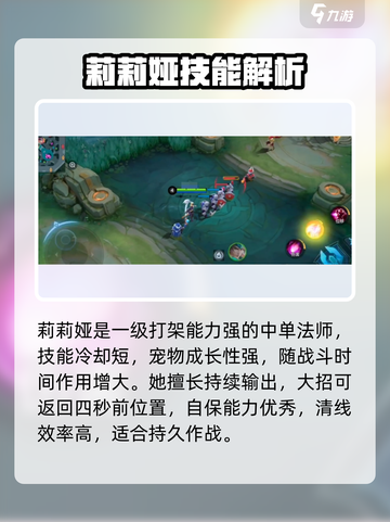 决胜巅峰强势英雄推荐介绍截图10