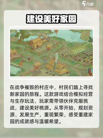 桃源记2是买断制游戏吗介绍截图2