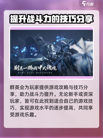 燕云十六声群英会活动分享介绍截图4