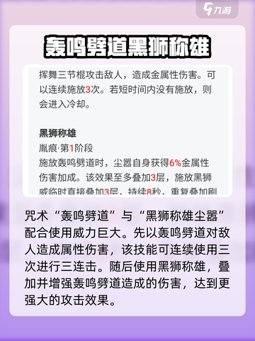 归龙潮尘嚣龙咒🔥超强技能游戏名必玩✨截图5