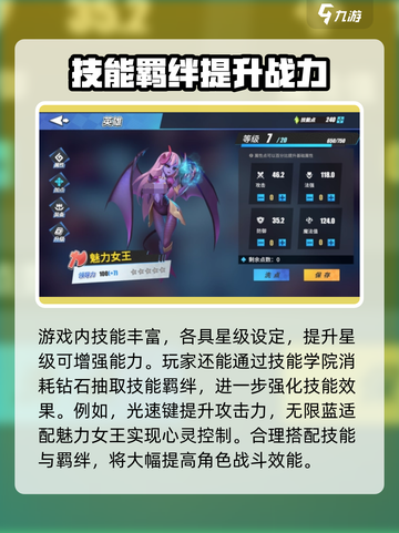物质与魔法🔥技能羁绊获取全攻略🎮截图2