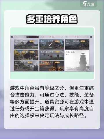 燕云十六声是开放世界吗介绍截图6