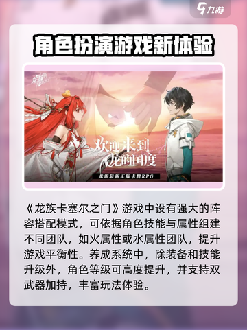 龙族卡塞尔之门🔥超全玩法攻略来了！新手必看👇截图2