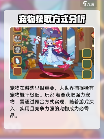 洛克王国世界氪金点有哪些介绍截图3