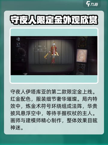 第五人格⚡三十三赛季精华三皮肤大盘点！🔥截图3