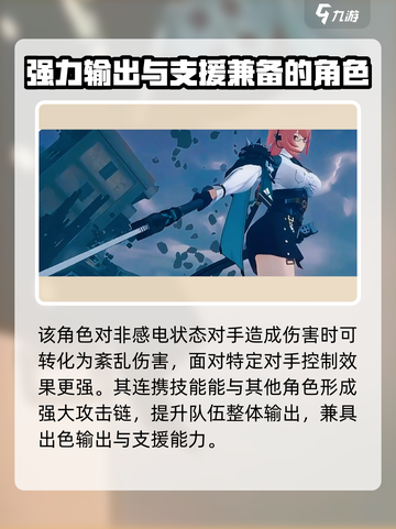绝区零1.3版本卡池角色有哪些介绍截图3