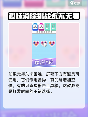 螺丝转不停公测时间介绍截图4