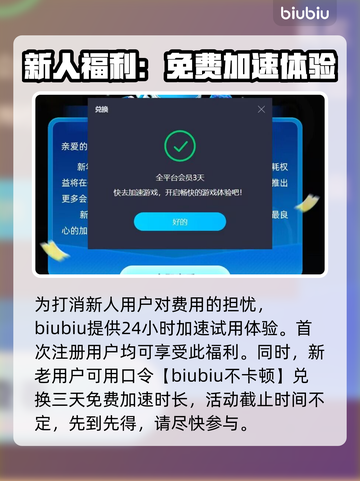 英魂之刃加速器🔥这样选才靠谱！👇截图4