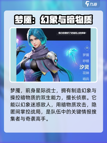天启行动🔥英雄大揭秘！游戏玩家必看👇截图6