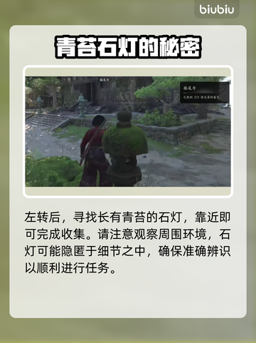 刺客信条：影失落的卷页📍全收集攻略！截图3
