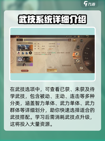 三国群英传武技获取🔥鸿鹄霸业中最强武技在这里！🎮截图4