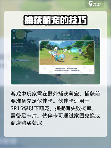 酷比大陆趣味互动怎么玩介绍截图2