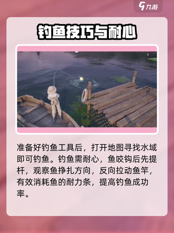 无限暖暖钓鱼攻略介绍截图3