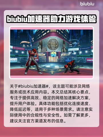 拳皇14闪退卡顿？💥教你轻松搞定！🎮截图2