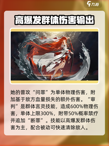 龙族卡塞尔之门人物有哪些介绍截图4