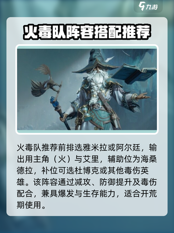 龙息神寂🔥前期组队搭配推荐，轻松躺赢！截图4