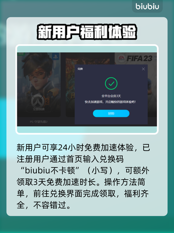 王者荣耀闪退?用这个加速器🔥稳到飞起！截图5