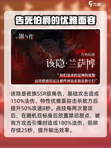 银与绯最值得培养的5个英雄是谁介绍截图3