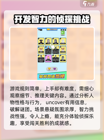 谁是大卧底玩法介绍介绍截图3