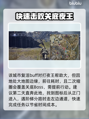 艾尔登法环🔥黑夜君临隐城跑图路线分享✨截图2