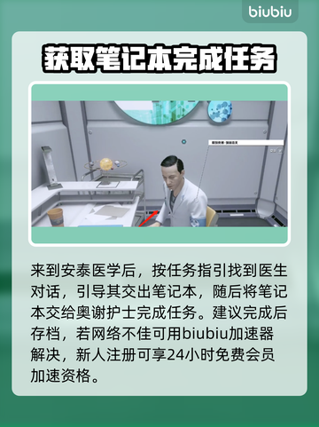 星空可靠护理任务🔥超简单完成攻略✨截图4