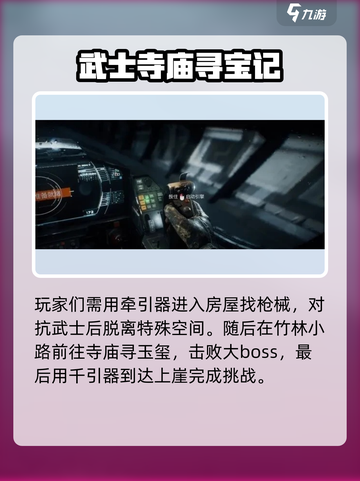 光明记忆无限全剧情介绍介绍截图4