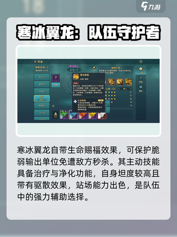魔力宝贝🔥寒冰翼龙强度分析，复兴必备宠！🔥截图4