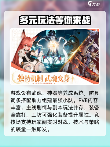 剑与骑士团是什么类型游戏介绍截图4